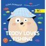Elena Zhupanova: Teddy loves fishing