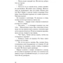 Вікрам Паралкар: Нічний театр: ISBN 978-5-00169-444-1