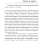 Владислав Івченко: Спочатку їх було шістдесят: Виробник Темпора