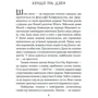 Міямото Мусасі: Книга П'яти Кілець: Кількість сторінок 128