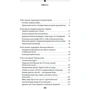 Василь Базів: Антихрист. Справжня історія Орди-Росії. Том 1. Свята Русь-Україна і нехрещена Московія (1169-1917): Автор Василий Базив