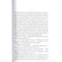 Еміль Золя: Nana: ISBN 978-617-12-5607-1