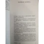 Наодинці з собою: Виробник АСТ