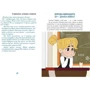 Оксана Радушинська: Новий щоденник четвертокласника Славка Хоробрика: Виробник Талант