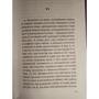Макарий Преподобный: Новые духовные беседы: Производитель Рипол Классик