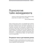 Тайм-менеджмент по Брайану Трейси: Как заставить время работать на вас: Автор Брайан Трейси