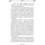 Пуля для императора: Автор Андрей Белянин