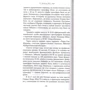 Лука Кайоли: Килиан Мбаппе. Наследник футбольного трона: Обложка Твердая