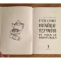 Олексій Маслов: Про що думають китайці? +1127 фактів від рису до Конфуція: Жанр записки мандрівників
