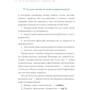 Стівен Фалдер: П'ять сил. Путівник зі здійснення мрії: Жанр Популярная психология