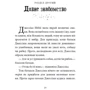 Марк Девід Сміт: Агенція чудових сестер. Книга 1. Записка, коза та запiканка: Обкладинка Твердая