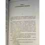 Юрий Кларов: Черный треугольник: Автор Юрий Кларов