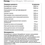 Olimp Alkagen 120 caps: Пол Унисекс
