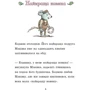 Метью Корделл: Коржик і Маківка біля парку розваг: Виробник Читаріум