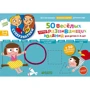50 веселых суперразвивающих заданий для детей 3-4: ISBN 978-5-91982-497-8