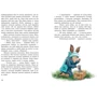 Сандра Ґрімм: Непосида Кноп. Книга 2. Різдво у Маленькому лісі: Автор Сандра Гримм
