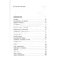Михайло Жванецький: Збірник 90-х років. Том 4: Виробник Эксмо