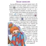 Навчайся-розважайся. Мандруємо казкою: Кількість сторінок 96