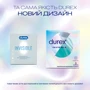 Презервативы латексные со смазкой DUREX № 3 INVISIBLE (ультратонкие)