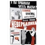 Невербаліка. А ви пробували читати думки? Техніки, прийоми, секрети спілкування