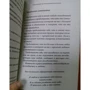 Шакти Гавэйн: Творческая визуализация. Исполнение желаний с помощью силы твоего воображения: Автор Шакти Гавэйн