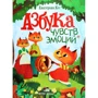 Екатерина Кес: Азбука чувств и эмоций