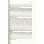 Джон Медіна: Правила розвитку мозком дитини: ISBN 978-617-7682-86-7