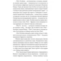 Арт Антонян: TÜK: ISBN 978-617-614-360-4