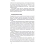 Фішінг: Кількість сторінок 278