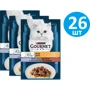 Вологий корм GOURMET Perle Duo для дорослих котів міні філе в підливці з телятиною та качкою 26х85 г (7613033580024/8445291187719)