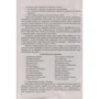 Українська література. 8 клас. Хрестоматія: Обложка Мягкая