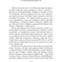 Юрій Винничук: Антологія української містичної прози: Виробник Фолио