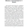Карл Густав Юнг: Архетип та символ: Виробник Сварог