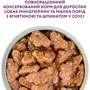 Вологий корм Optimeal Dogs Miniature&Small Breeds для собак мініатюрних та малих порід з ягнятком та шпинатом 22x85 г (4820083906022): Вага упаковки 1.87 кг