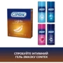 Презервативы латексные с силиконовой смазкой Contex №3 Lights особенно тонкие