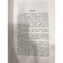 Разрозненные страницы фото 6