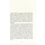 Кен Моґі: Маленька книжка ікіґай. Секрети щастя по-японському: Автор Кен Моги