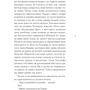 Ольга Токарчук: Правік та інші годинники: ISBN 978-617-569-614-9