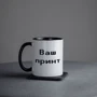 Кружка BeriDari "Конструктор" персонализированная 330 мл фото 3