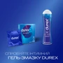 Презервативы латексные со смазкой Durex №3 Classic классические