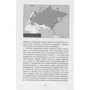 Збіґнєв Бжезінській: Велика шахівніця: ISBN 978-617-09-4951-6