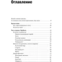 Тони Шей: Доставляя счастье. От нуля до миллиарда: история создания выдающейся компании из первых рук: Производитель Манн, Иванов и Фербер