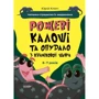 Юрій Ключ: Рожеві калоші та пугало з книжкового шафи. Читанка-страшилка із завданнями. 6-7 років