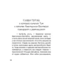 Еліна Заржицька: Китенок Тім (комплект з 6 книг): Кількість сторінок 384