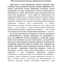 Тарас Гончарук: Дем'ян Многогрiшний: ISBN 978-966-03-5402-9