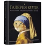 Сьюзан Герберт: Галерея котів