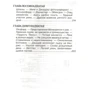 Джером Клапка Джером: Трое в одной лодке, не считая собаки: Жанр Классика для детей