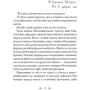 Андрій Кокотюха: Легенда про Безголового: Виробник Навчальна книга Богдан