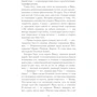 Юрий Рогоза: Ханна, ведьма: Автор Юрий Рогоза