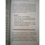 Зузана Шохова: Шлях скрам-майстра. #ScrumMasterWay: Жанр менеджмент